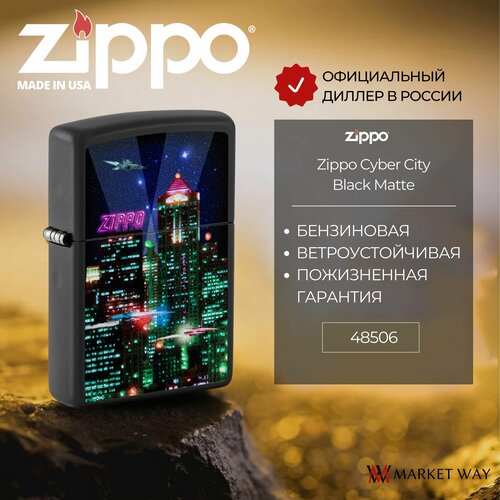    ZIPPO 48506 Cyber City Design, ,     -     , -, 