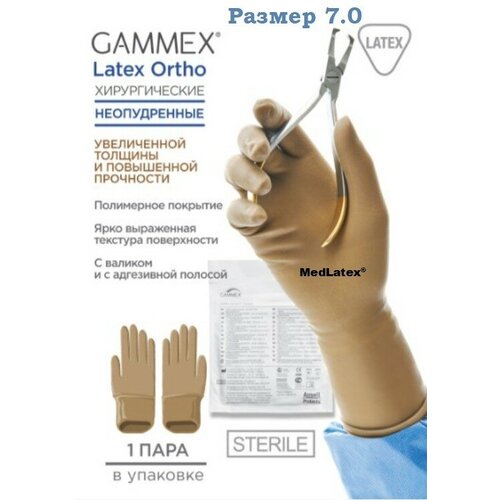       Gammex Latex Ortho, : ,  7.0, 20 . (10 ), .   -     , -, 