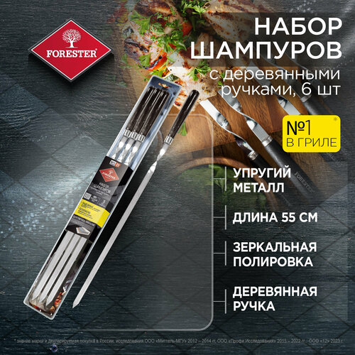 ���� ����� �������� ������� � �������� Forester 55 �� � ����������� �������, 6 ��, ������ �� 1129 ���