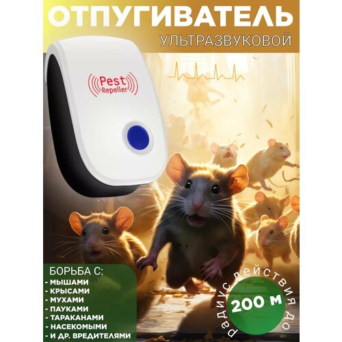    , ,  ultrasonic pest repeller,   599 