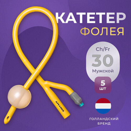 ���� ������� ����� ������������� Apexmed ������� Ch/Fr 30, �����������, 5 ��, �����������, ������ �� 795 ���