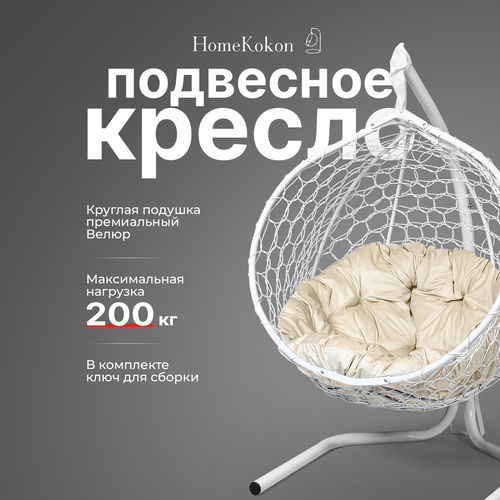 ���� ��������� ������-����� � ������� ��������� �������� HomeKokon, ��������� ������ �� 200��, 175�105�65, ������ �� 13590 ���