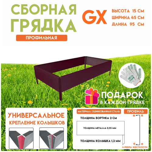       Delta-Park GX 0,450,95 , -   -     , -, 