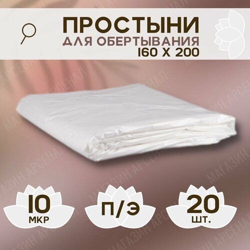 ���� �������� ����������� ��� ����������� 160�200 �� ����� ��� ������� �� ������� 20 ���� �������� 10 ������EleWhite, ������ �� 599 ���