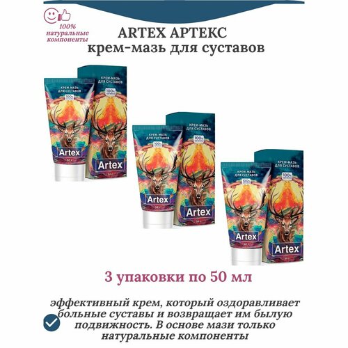   (Artex) -   , 3   50    -     , -, 