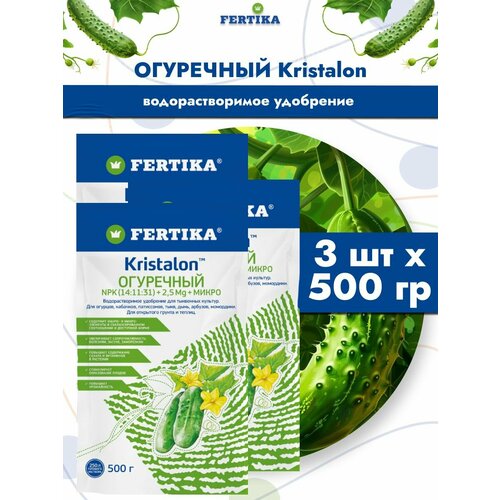 ���� ��������� ������� Kristalon/ ��������� ��������� ��������������� �����������, 3 �� �� 500 ��, ������ �� 2364 ���