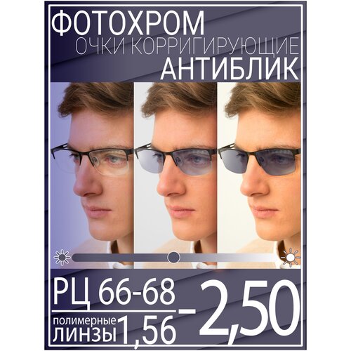 ���� ������� ���� ��� ������ � ����������� ������ -2.50 �� 66-68 / ���� ������������� �������, ������ �� 2412 ���