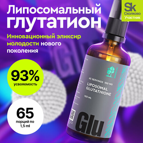 ���� ������������� ��������� 100�� Liposomal Glutathione / �������� ��������� ��� ������ ��� ������� � ���������, ������������. ���� ��� ����, ����� � ������, ������ �� 2047 ���