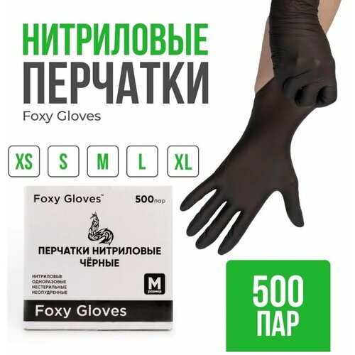 ���� �������� ���������� FOXY-GLOVES ����������, �����������, ���������, ������������, �-� S, ������, 500 ���., ������ �� 4870 ���
