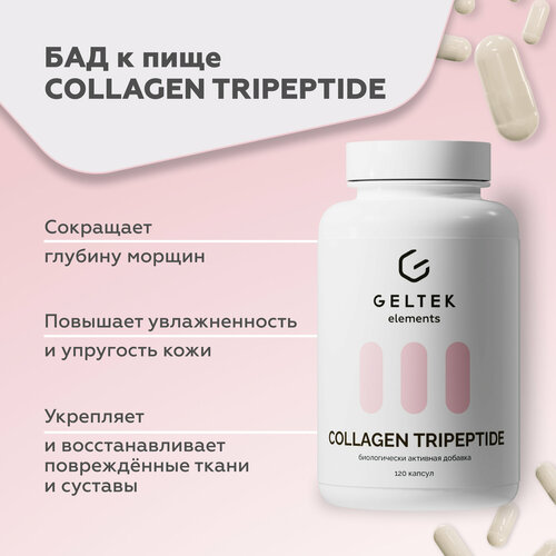       COLLAGEN TRIPEPTIDE,    C, 120   0,59 ,   1641 