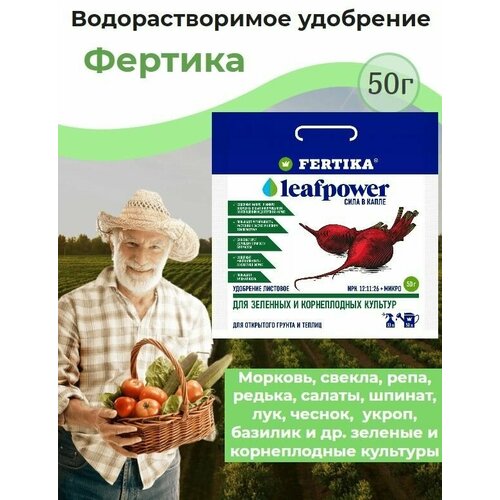    Fertika () Leaf Power (  ) 50       1    -     , -, 