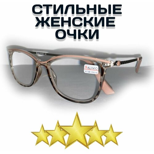 ���� ���� ������������� ��� ������ Salivio SA0038 ������� ������������� +3.0, ������ �� 890 ���