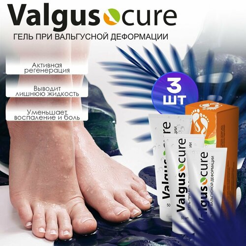 ���� ���� Valgus cure ��� ���������� ���������� ������� ���, ������ �� 1015 ���