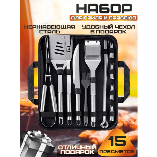 ���� ����� ��� ������� 15 ��������� � ������ BBQ / ����������� ��� �����, ������� 15 ��. �� ����������� �����/ ���������� ����� ��� ������� � �����, ������ �� 1910 ���