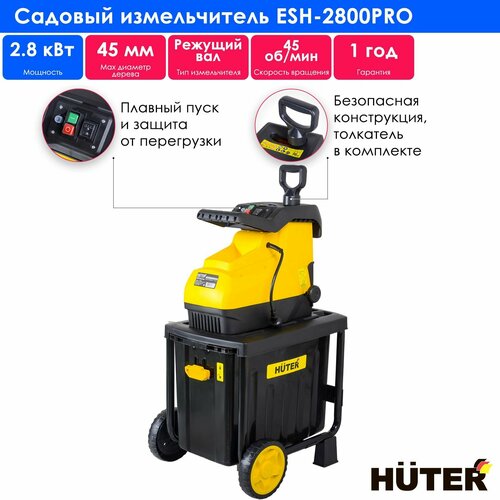���� ������������ ������������� Huter ESH-2800 PRO, 2800 ��, ������ �� 26785 ���