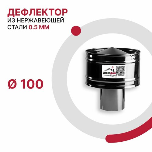       D 100     AISI 430  0.5 ,   1790 