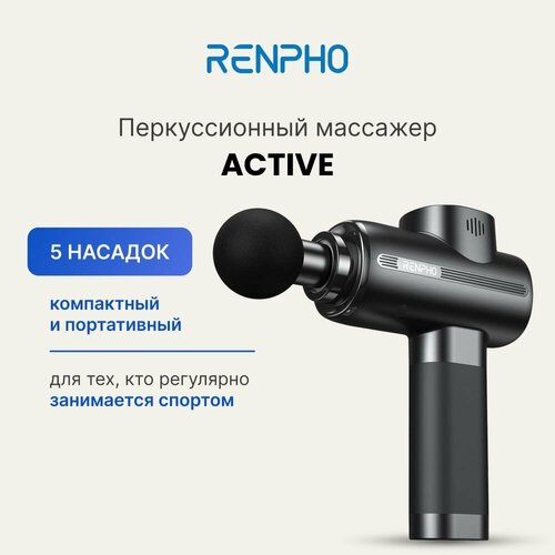      Renpho Active RP-GM171  5  , 5  ,    ,    -     , -, 