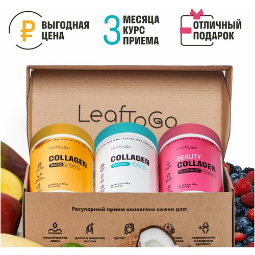 ���� LeafToGo ����� Collagen (�����) + Collagen (�����) + Beauty Collagen (������� ����) ���., ������ �� 1584 ���
