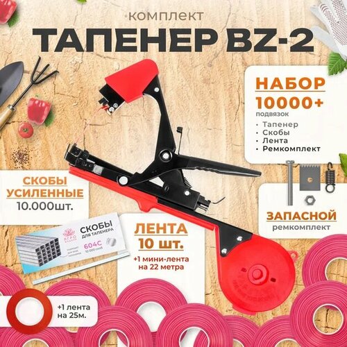 ���� ������� ��� �������� Bz-2 + 10 ������� ���� + ����� ���������� 10000 �� + ����������� / ������� �������� ��� ��������, ������ �� 2659 ���