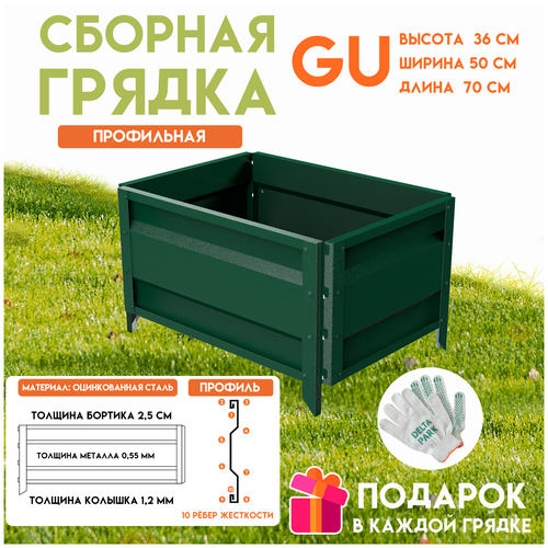       Delta-Park GU 0,5x0,7 ,    -     , -, 