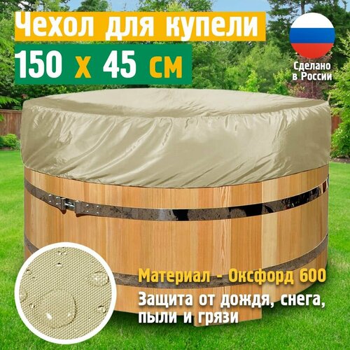 ���� ����� ��� ������ JEONIX, �����������������, 150 � 45 ��, �������, ������ �� 3310 ���