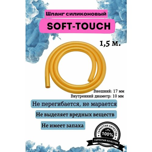    soft touch ,   319 