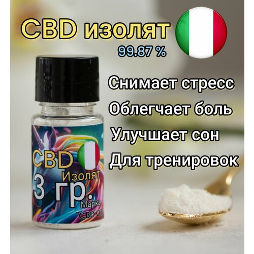 ���� ������ CBD (���) >  99.8%. ��� 0% (3 ������), ������ �� 1800 ���