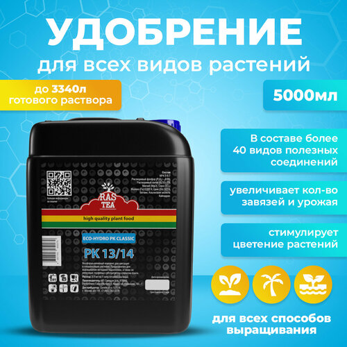���� RasTea Eco-Hydro PK Classic 5L / ���������� �������� � ������������ / ��������� ��� ������, ��� ������, ������ �� 5599 ���
