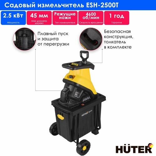 ���� ������������ ������������� Huter ESH-2500T, 2500 ��, ������ �� 16190 ���