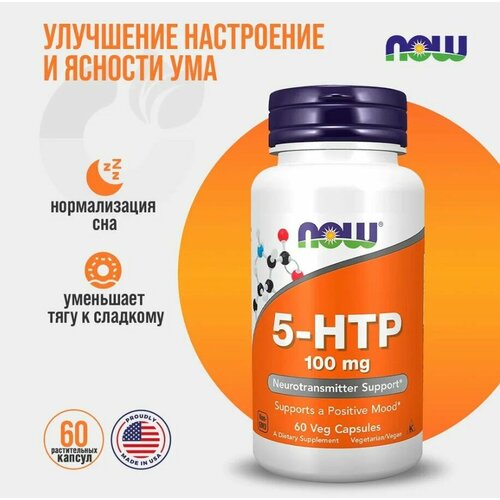 ���� NOW 5-HTP 100mg 60 veg caps, ������ �� 1324 ���