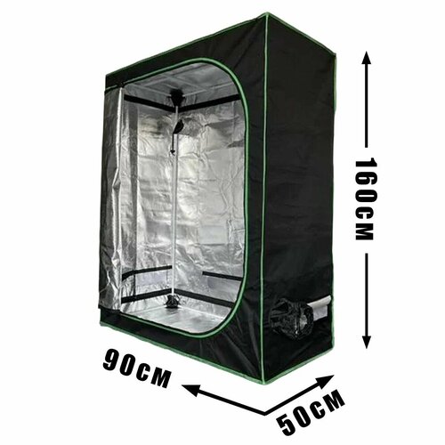 ���� �������� Growbox (��������) 90*50*160 ��, ������ �� 12600 ���
