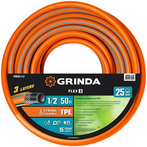 ���� ���������� ����� GRINDA PROLine FLEX 3 1 2 50 � 25 ��� �� ����������������� ����������� ������������ (429008-1 2-50), ������ �� 3300 ���