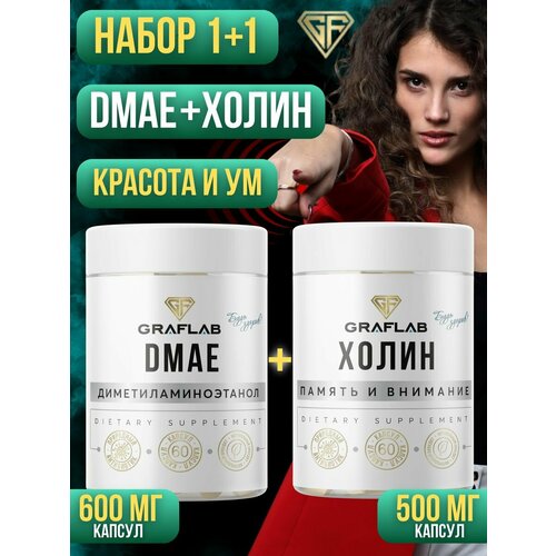 ���� ����� 500 ��, DMAE ���� 600 ��, 2 ����� �� 60 ������, ������ �� 850 ���