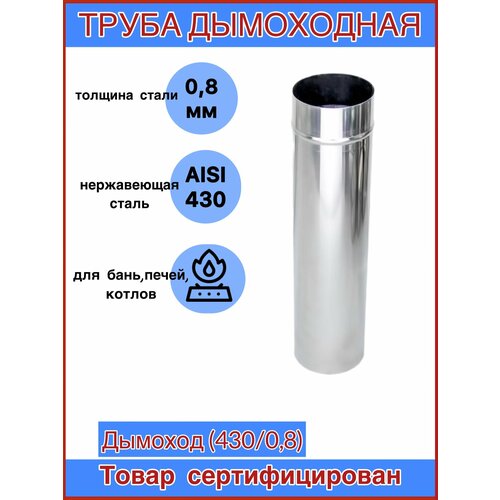    110 (430/0,8) CORAX -1000 ,   2698 