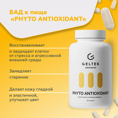       PHYTO ANTIOXIDANT,    C, 60   0,56    -     , -, 