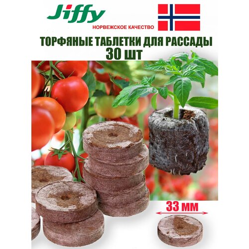  Jiffy   Jiffy-7 33 , 3.3 , 30 ., ,   691 