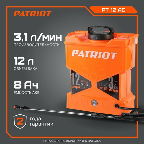 ���� �������������� ������������� PATRIOT PT-12AC, 12 �, ������ �� 4490 ���