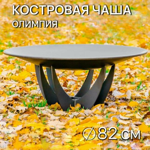 ���� ��������� ���� ������� ������� 82 �� / ���� ��� ������ FIRE-HOUSE, ������ �� 12495 ���