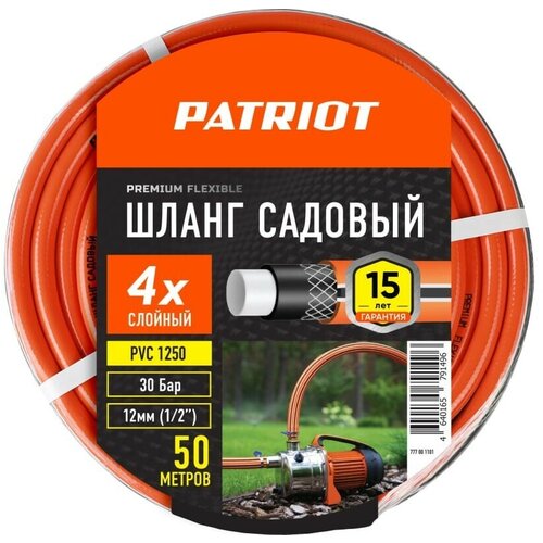   Patriot PVC-1250 1/2 50 (777001101)   -     , -, 