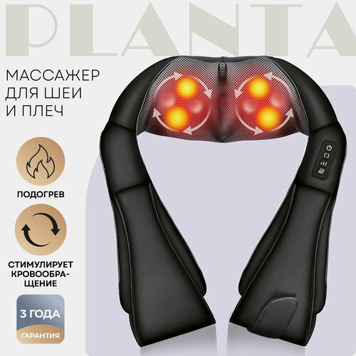      PLANTA Shiatsu master MSH-500B    , ,   3821 