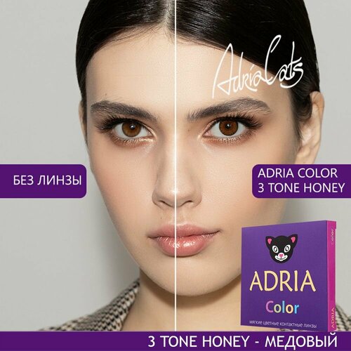 ���� ���������� ����� ADRIA Color 3 tone, 2 ��., R 8,6, D -8,5, honey, 1 ��., ������ �� 1380 ���