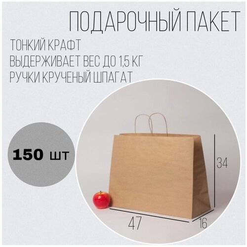 ���� ����� �������� 47x34x16 ��������� ���������� ����� ����� �������� - 150��., ������ �� 8928 ���