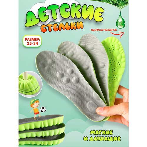 ���� ������� ������� ��������� ������� Super Feet ��� ����� 27-28 (19,5 ��), ������ �� 297 ���