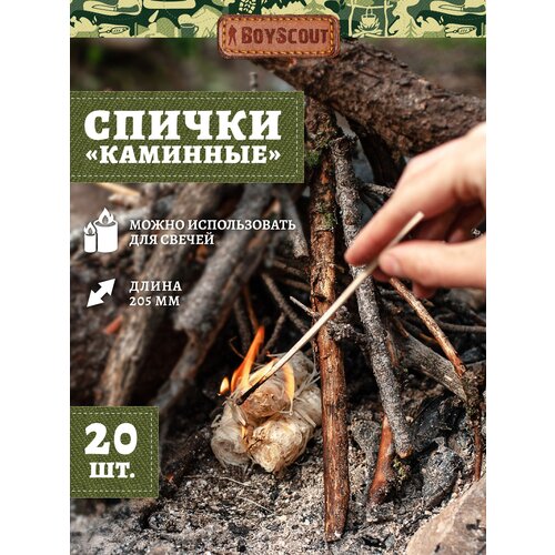 ���� BOYSCOUT ������ �������� 61030, 205 ��, 20 ��. �����-������� 20 ��. 32 �, ������ �� 453 ���