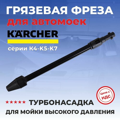        Karcher, M-00508,   1500 
