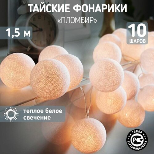 ���� �������� NEON-NIGHT 303-077, 1 ��. � ������, 1.5 �, 10 ����, �����, ������ �� 574 ���