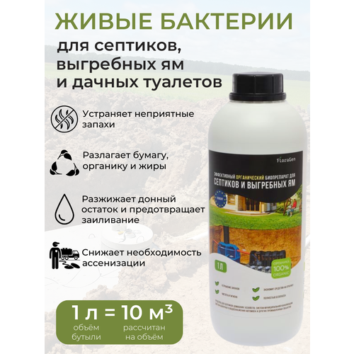 ���� �������� FloraGen, ���������� ��� �������� � ��������� ��, ������������, 1�, ������ �� 463 ���