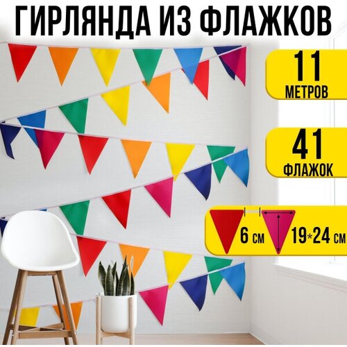 ���� �������� �� ������� 11 ������ 7 ������ Ecoved (������), ������ �� 590 ���