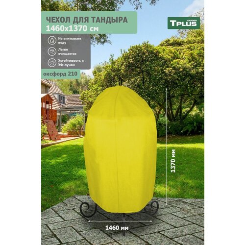 ���� ����� ��� ������� 1460x1370 �� (������� 210, ������), Tplus, ������ �� 1413 ���