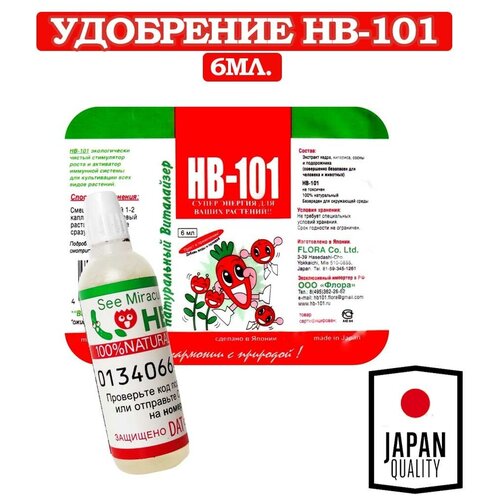  HB-101   , , 6    -     , -, 